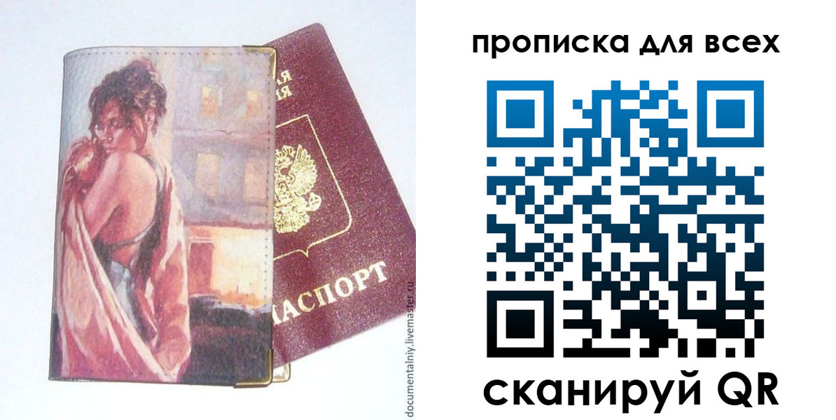 миграционный учет в Нефтегорске