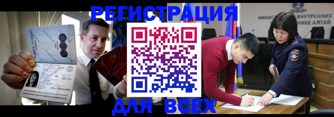 где прописаться в Нефтегорске