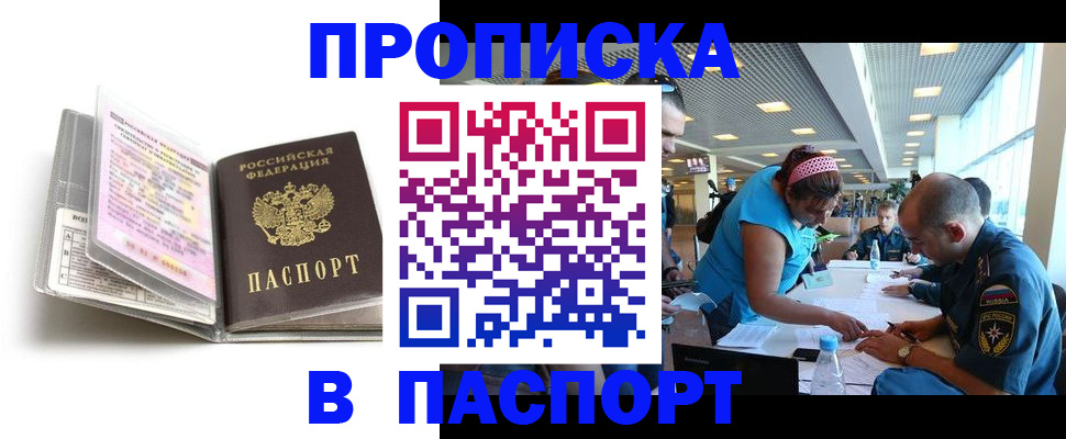 временная регистрация поиск в Нефтегорске