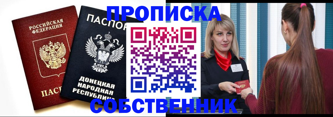 прописка для школы в Нефтегорске